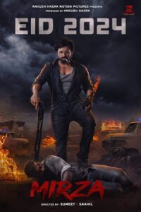 Постер к фильму Мирза: Часть 1 — Джокер смотреть онлайн на киного