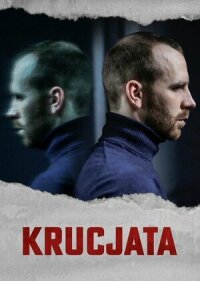 Постер к фильму Крестовый поход смотреть онлайн на киного