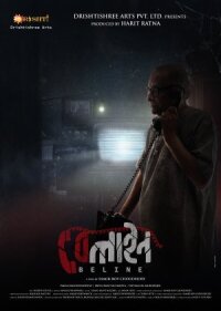 Постер к фильму На линии смотреть онлайн на киного