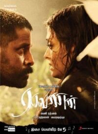Постер к фильму Демон (2010) смотреть онлайн на киного