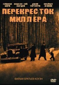 Постер к фильму Перекресток Миллера смотреть онлайн на киного