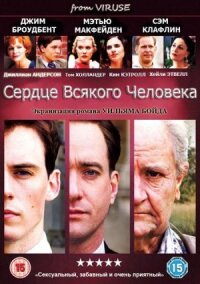 Постер к фильму Сердце всякого человека смотреть онлайн на киного