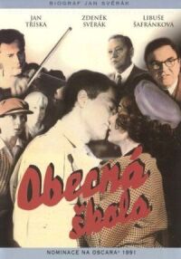 Постер к фильму Начальная школа (1991) смотреть онлайн на киного