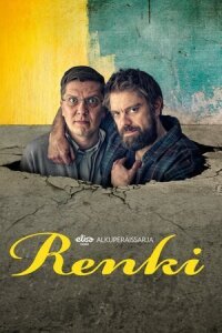 Постер к фильму Помощник смотреть онлайн на киного