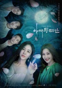 Постер к фильму Леди Дуриан смотреть онлайн на киного