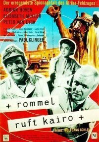 Постер к фильму Роммель вызывает Каир смотреть онлайн на киного