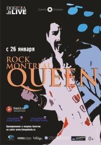 Постер к фильму Queen Rock In Montreal смотреть онлайн на киного