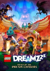 Постер к фильму LEGO DREAMZzz Испытание охотников за мечтами смотреть онлайн на киного