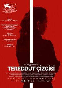 Постер к фильму Неумелая рана смотреть онлайн на киного