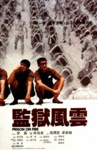 Постер к фильму Тюремное пекло (1987) смотреть онлайн на киного