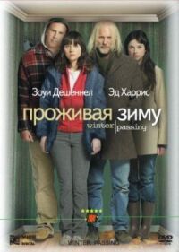 Постер к фильму Проживая зиму смотреть онлайн на киного