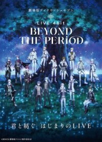 Постер к фильму IDOLISH7: Концерт «Вне времени» смотреть онлайн на киного