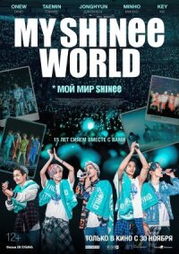 Постер к фильму Мой мир Shinee смотреть онлайн на киного