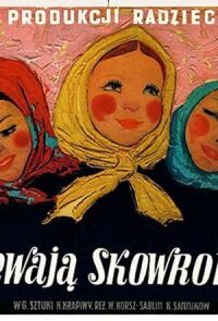 Постер к фильму Поют жаворонки смотреть онлайн на киного