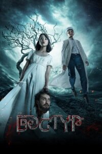 Постер к фильму Дастур смотреть онлайн на киного