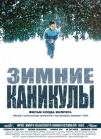 Постер к фильму Зимние каникулы (1998) смотреть онлайн на киного