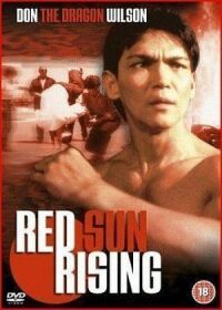 Постер к фильму Восход красного солнца (1994) смотреть онлайн на киного