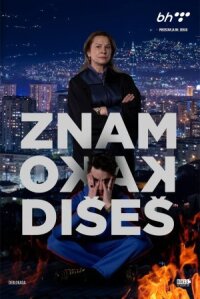 Постер к фильму Я знаю твою душу смотреть онлайн на киного