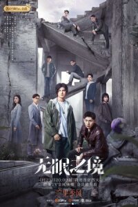 Постер к фильму Ловец желаний смотреть онлайн на киного