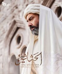 Постер к фильму Ассасины смотреть онлайн на киного