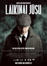 Постер к фильму Временно ваш смотреть онлайн на киного