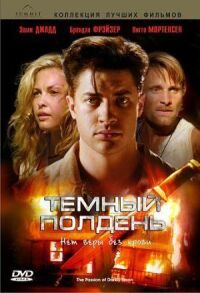 Постер к фильму Темный полдень смотреть онлайн на киного