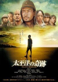 Постер к фильму Оба: Последний самурай (2011) смотреть онлайн на киного