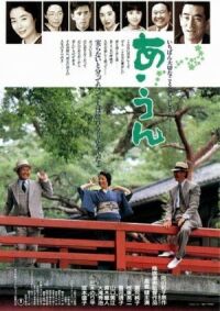 Постер к фильму А-Ун (1989) смотреть онлайн на киного