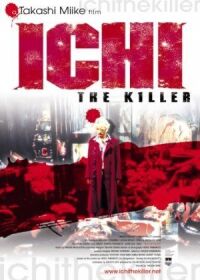 Постер к фильму Ичи-киллер (2001) смотреть онлайн на киного