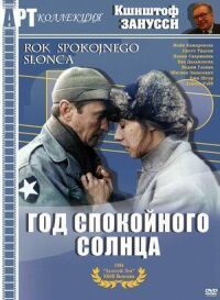 Постер к фильму Год спокойного солнца (1984) смотреть онлайн на киного