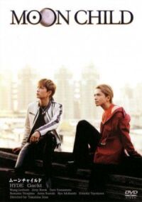 Постер к фильму Дитя Луны (2003) смотреть онлайн на киного