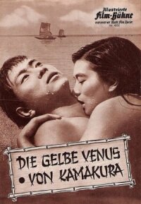 Постер к фильму Безумный плод смотреть онлайн на киного