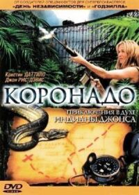 Постер к фильму Коронадо смотреть онлайн на киного