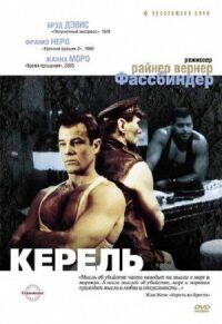 Постер к фильму Керель смотреть онлайн на киного