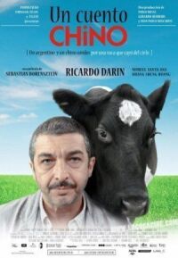 Постер к фильму Китайская сказка (2011) смотреть онлайн на киного