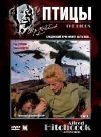 Постер к фильму Птицы (1963) смотреть онлайн на киного