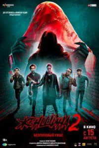 Постер к фильму Женщина 2 смотреть онлайн на киного