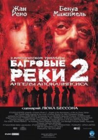 Постер к фильму Багровые реки 2: Ангелы апокалипсиса смотреть онлайн на киного