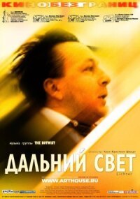 Постер к фильму Дальний свет смотреть онлайн на киного
