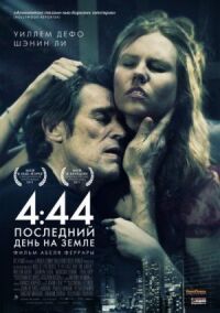 Постер к фильму 4:44 Последний день на Земле смотреть онлайн на киного