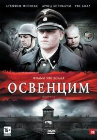 Постер к фильму Освенцим смотреть онлайн на киного