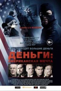Постер к фильму Деньги: Американская мечта смотреть онлайн на киного