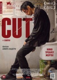 Постер к фильму Снято! смотреть онлайн на киного