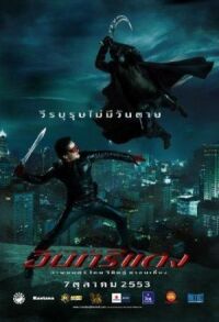 Постер к фильму Красный орел (2010) смотреть онлайн на киного