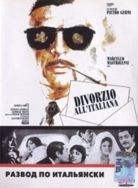 Постер к фильму Развод по-итальянски (1961) смотреть онлайн на киного