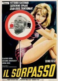 Постер к фильму Обгон (1962) смотреть онлайн на киного