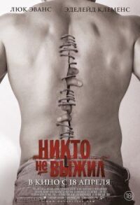 Постер к фильму Никто не выжил смотреть онлайн на киного