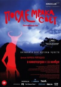 Постер к фильму После мрака свет смотреть онлайн на киного