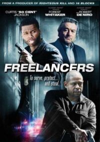 Постер к фильму Фрилансеры (2012) смотреть онлайн на киного