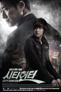 Постер к фильму Городской охотник (2011) смотреть онлайн на киного